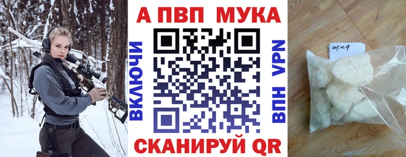 Alpha PVP Соль  Ряжск 