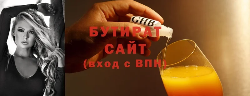 Бутират 1.4BDO  OMG зеркало  Ряжск 