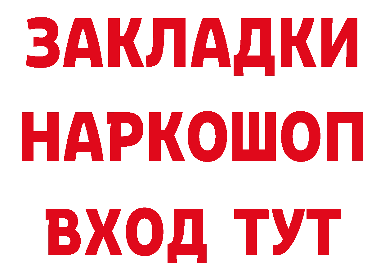 A-PVP Соль зеркало нарко площадка кракен Ряжск