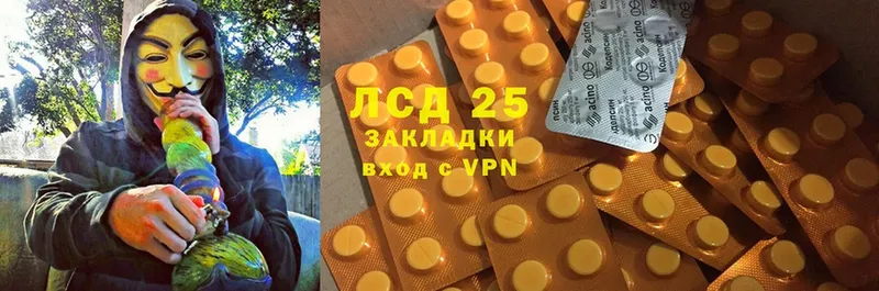 Лсд 25 экстази кислота  МЕГА ССЫЛКА  Ряжск 